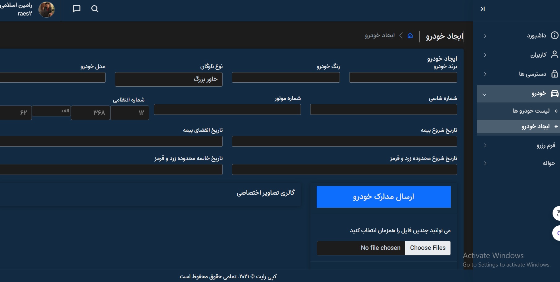 دورآموز حجت بار مشهد