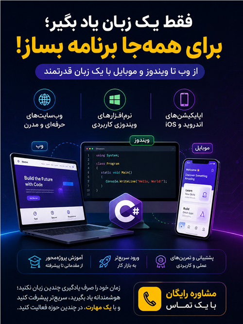 برای همه جا برنامه بسازید