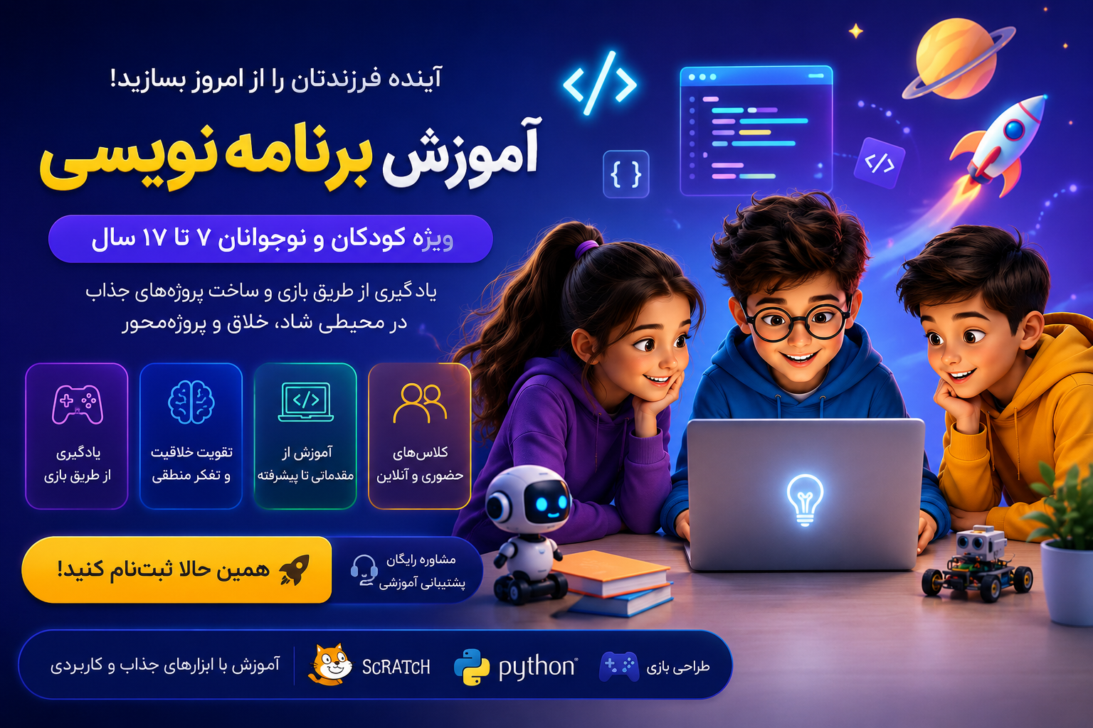 آموزش خصوصی برنامه نویسی در دورآموز